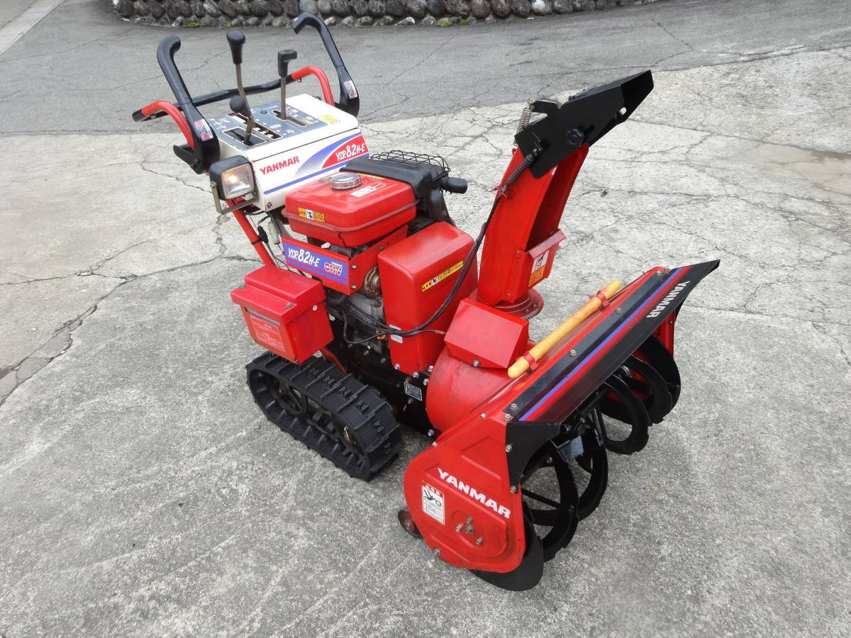 ヤンマー YSR82H-E 除雪機 岐阜 整備済み 1万円売り切り ヤンマー YSR82H-E 除雪機 岐阜 整備済み 1万円売り切り
