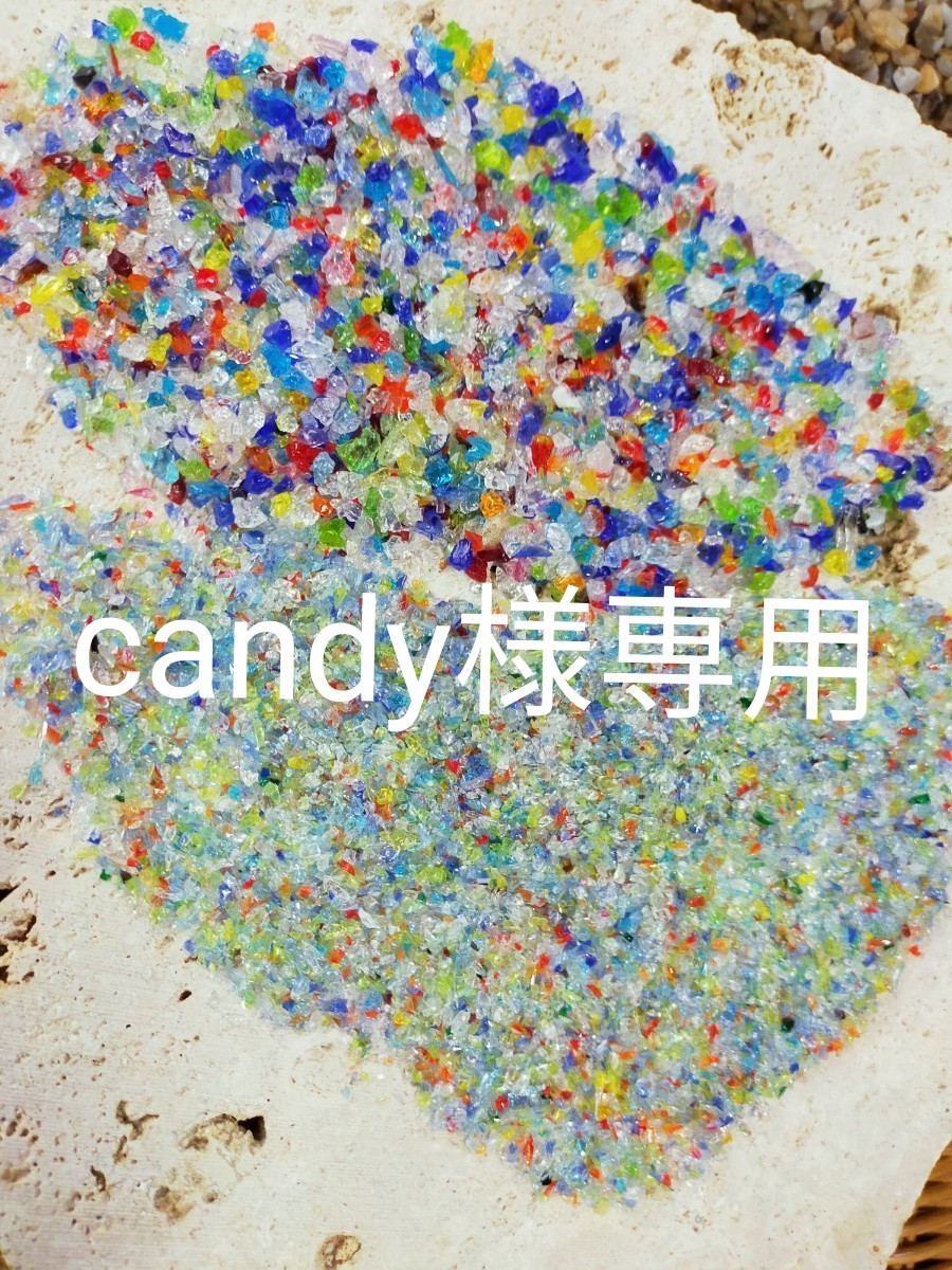 candy様専用琉球ガラスカレット 2種類サイズセット 3Sサイズ―40㌘+2S
