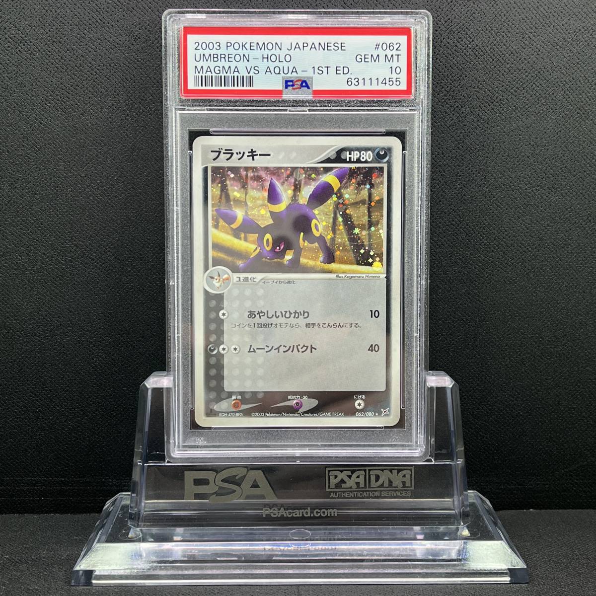 PSA 10 GEM MINT Umbreon Magma VS Aqua ブラッキー 2003 他にも鑑定品