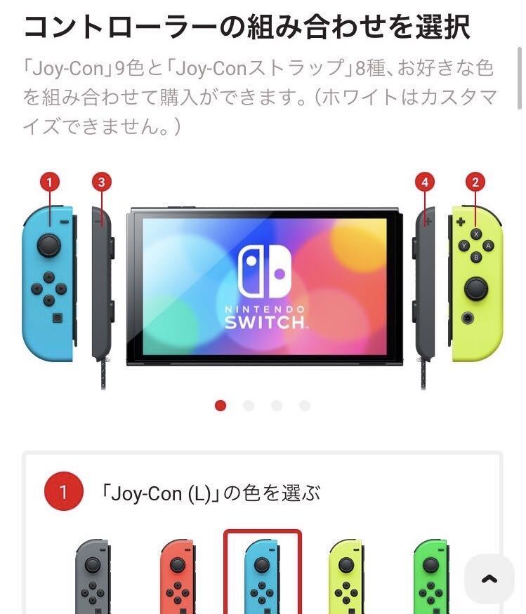 新品未開封 Nintendo Switch 有機ELモデルカスタマイズ マイ ...