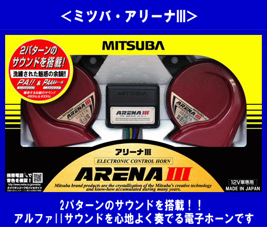 大 ミツバ アリーナ ホーン 業販価格 当店 品 Mbw 2e23r 社外品 売買されたオークション情報 Yahooの商品情報をアーカイブ公開 オークファン Aucfan Com