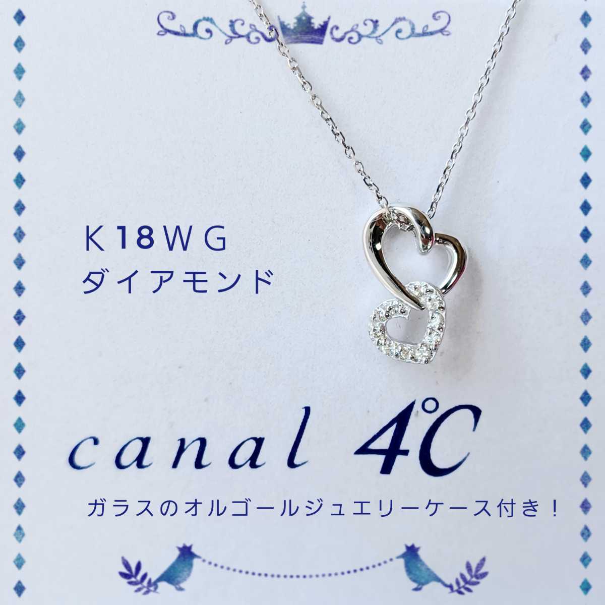 canal 4°C ヨンドシー】K18WG 18金ホワイトゴールド ダイアモンド 10石