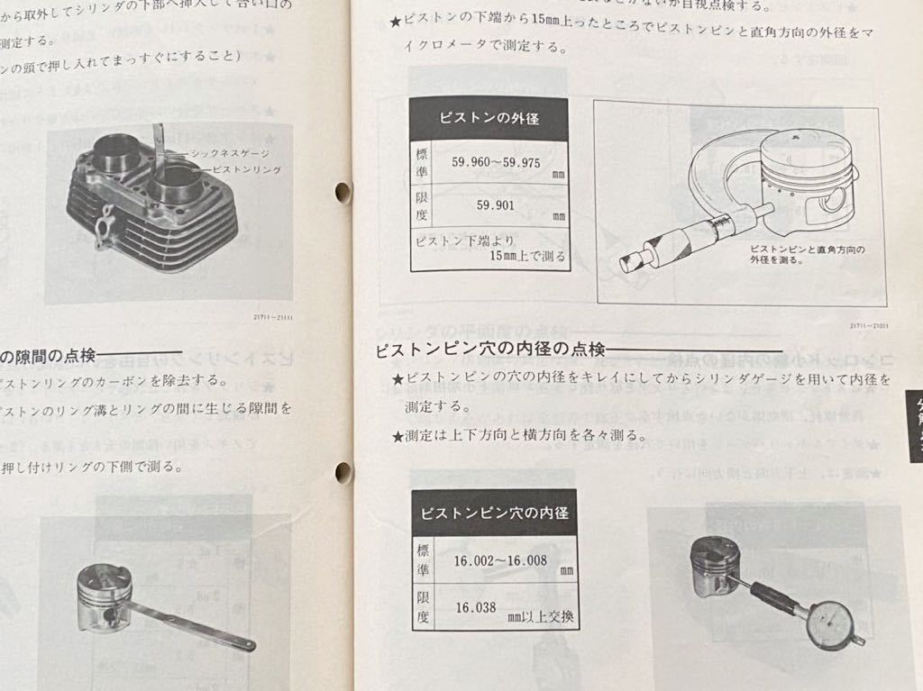 送料無料 1982 昭和57 GSX250E GJ51B サービスガイド/空冷2気筒 送料無料 1982 昭和57 GSX250E GJ51B サービスガイド/空冷2気筒