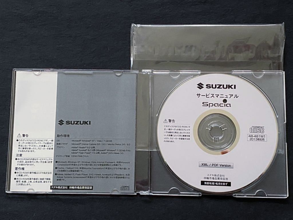 送料無料 新品 2013年6月 スペーシア DBA-MK32S サービス