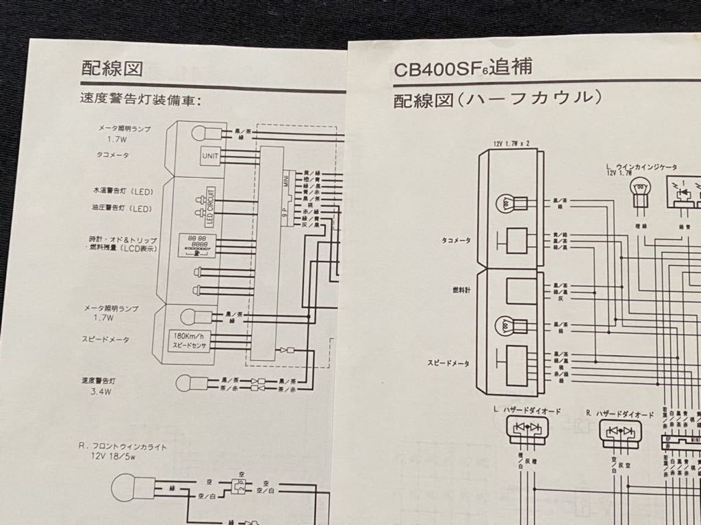送料無料 CB400/SF/SB SUPER/FOUR/BOLD'OR NC39 CB400SF/X/2/4 送料無料 CB400/SF/SB SUPER/FOUR/BOLD'OR NC39 CB400SF/X/2/4