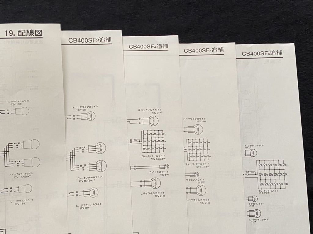 送料無料 CB400/SF/SB SUPER/FOUR/BOLD'OR NC39 CB400SF/X/2/4 送料無料 CB400/SF/SB SUPER/FOUR/BOLD'OR NC39 CB400SF/X/2/4