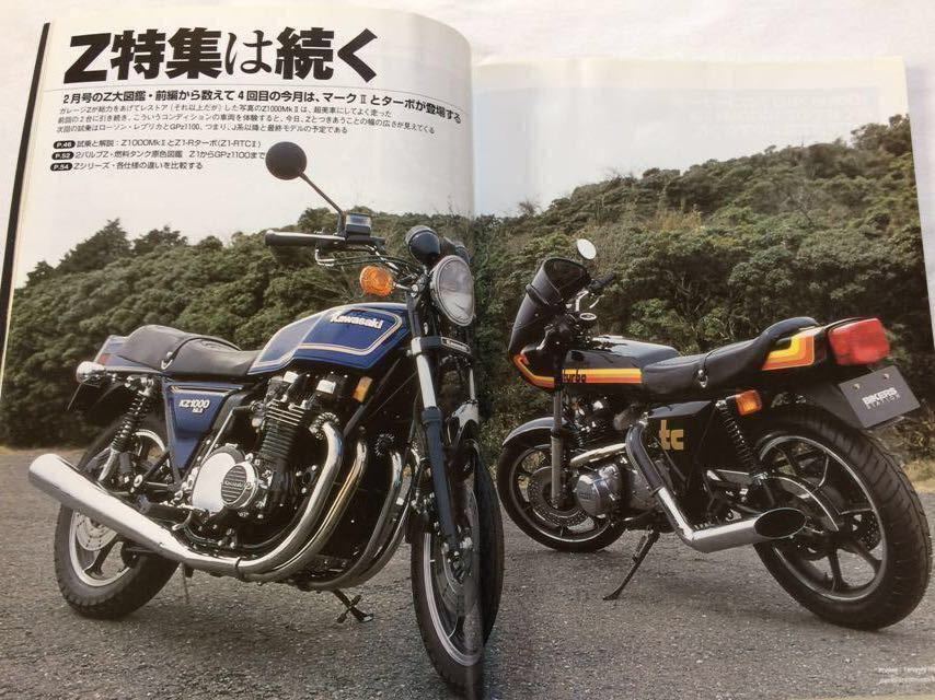 送料無料/CR FCR TMR キャブレター 比較 CB750F 改830/VM/カワサキ Z1000MK2 Z1-Rターボ/Z1-GPZ1100 タンク エンブレム/BIKERS STATION 200_★モデル解説。Z1000mk.Ⅱ/Z1-Rターボ