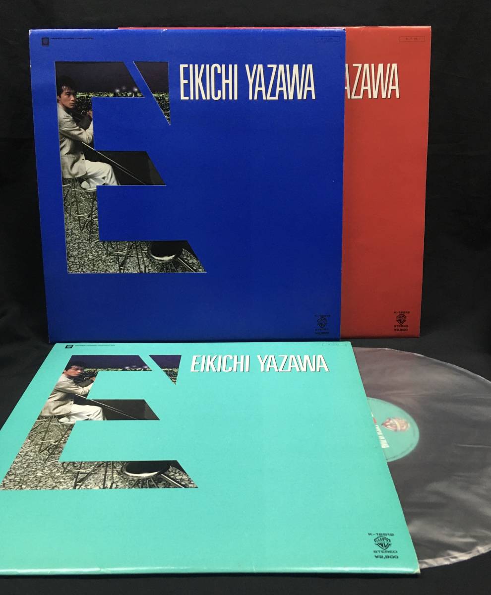 LP 青・赤・緑・３枚セット【Ｅ’】矢沢永吉(Eikichi Yazawa)_画像1