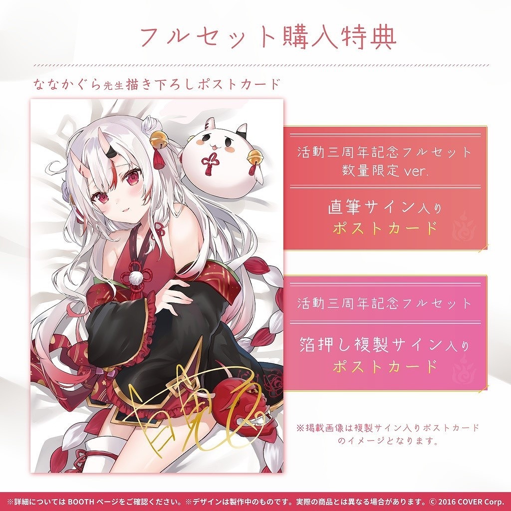 ホロライブ 百鬼あやめ 活動三周年記念 数量限定ver. 直筆ポストカード