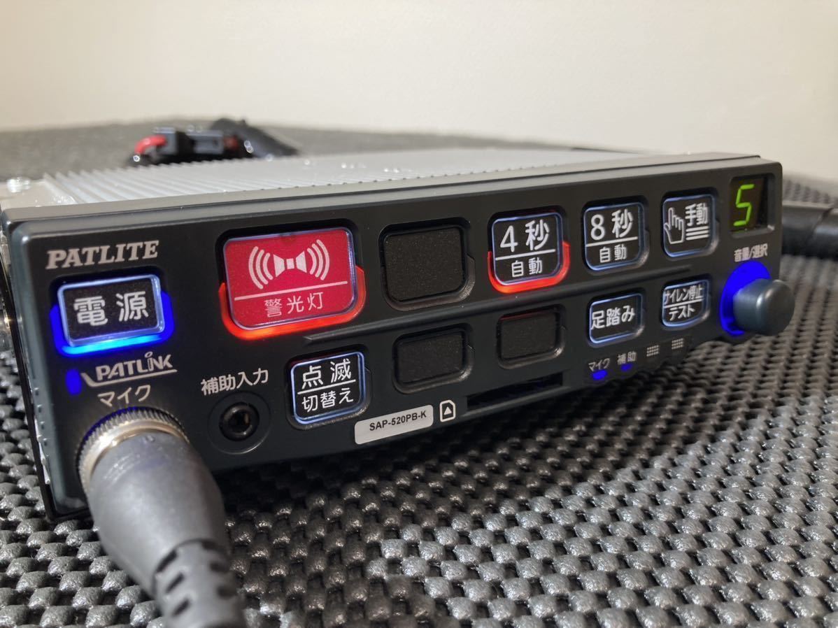 PATLITE パトライト 新型サイレンアンプ「SAP-520 PB-K」シガー PATLITE パトライト 新型サイレンアンプ「SAP-520 PB-K」シガー