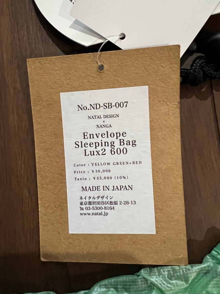 NATAL DESIGN × NANGA ネイタルデザイン ナンガ シュラフ　Envelope Sleeping Bag Lux2