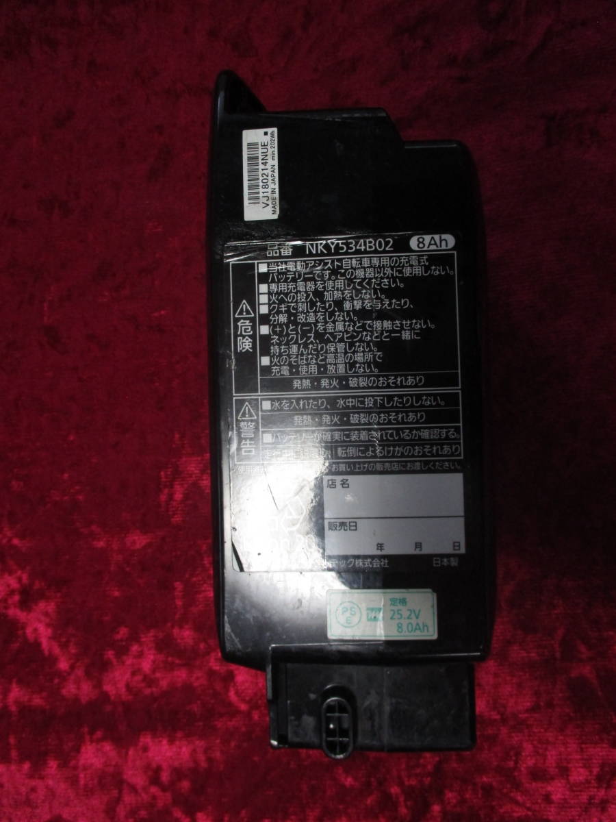 Panasonic 8.0Ah NKY534B02 長押し5点灯 電動自転車用バッテリー