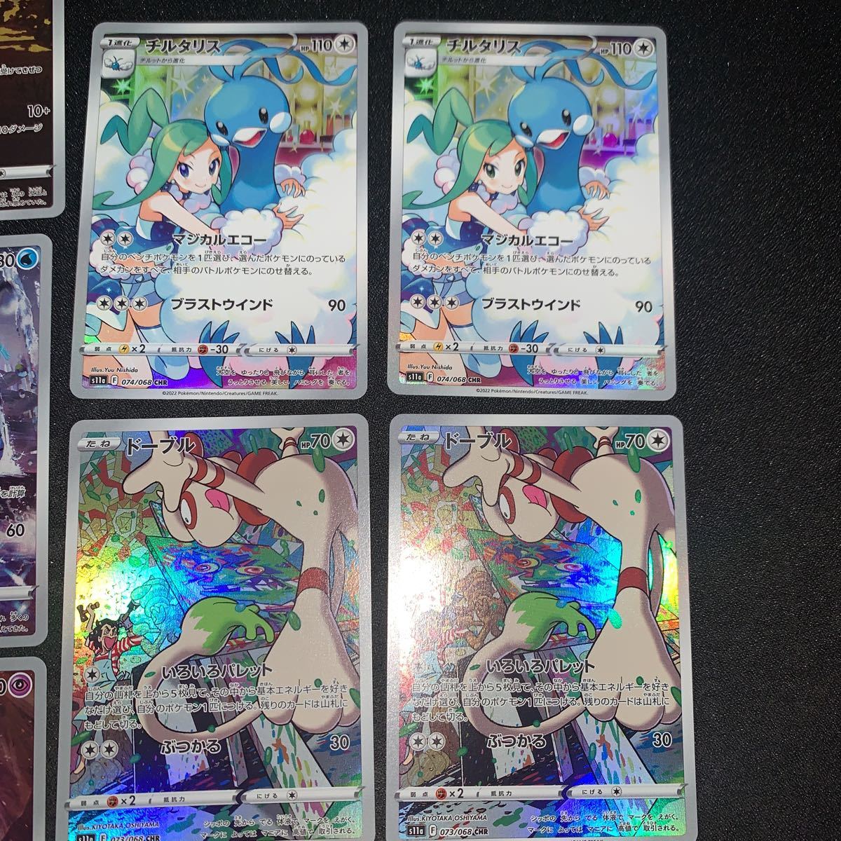 ポケモンカード 白熱のアルカナ CHR 7枚セット ミロカロス ルージュラ サーナイト ドーブル チルタリス(シングルカード)|売買されたオークション情報、yahooの商品情報をアーカイブ公開 - オークファン(aucfan.com) ポケモンカード 白熱のアルカナ CHR 7枚セット ミロカロス ルージュラ サーナイト ドーブル チルタリス(シングルカード)|売買されたオークション情報、yahooの商品情報をアーカイブ公開 - オークファン(aucfan.com)