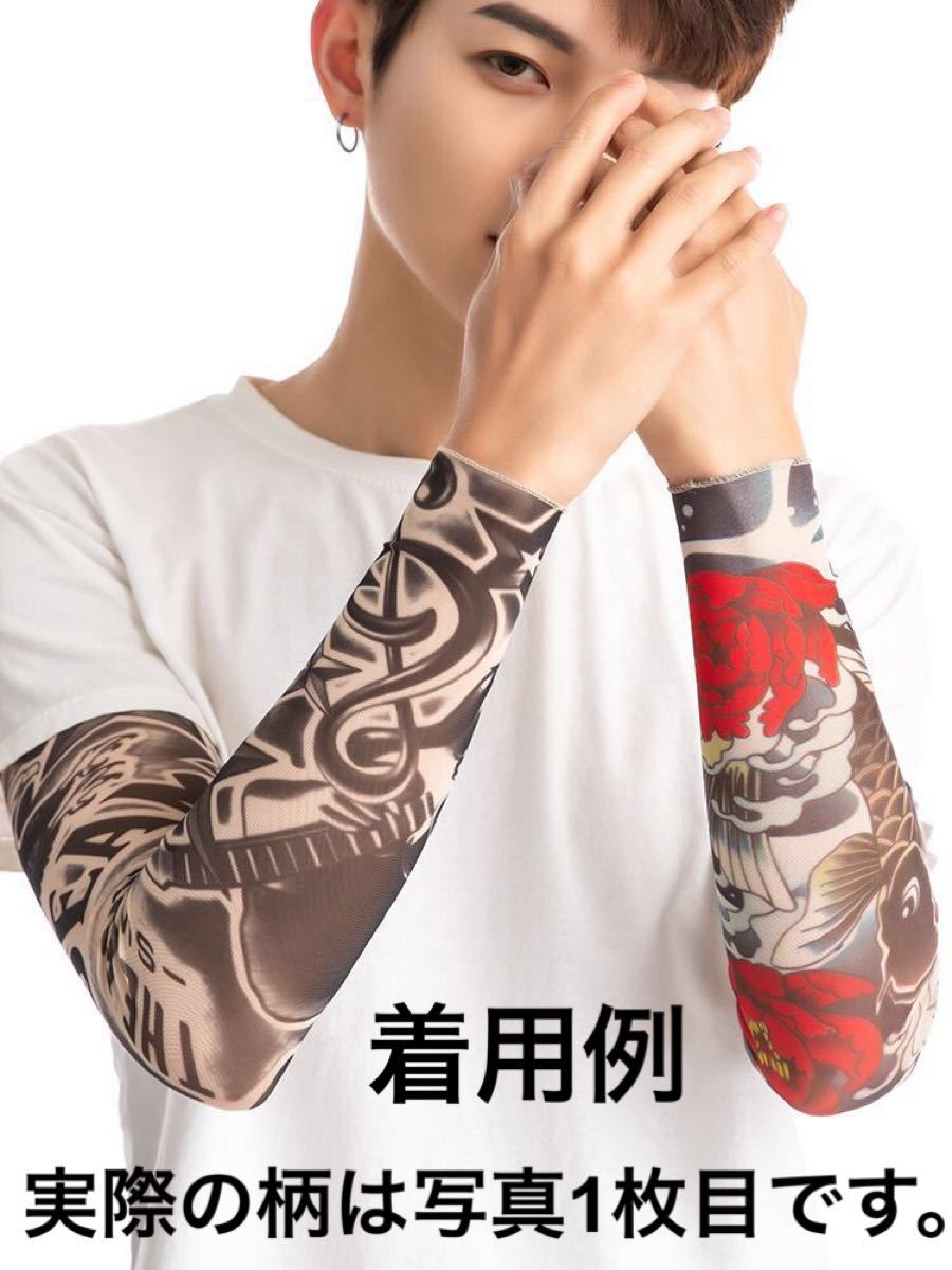 A タトゥー 柄　メンズ アームカバー 冷感 腕カバー 日焼け防止　TATTOO