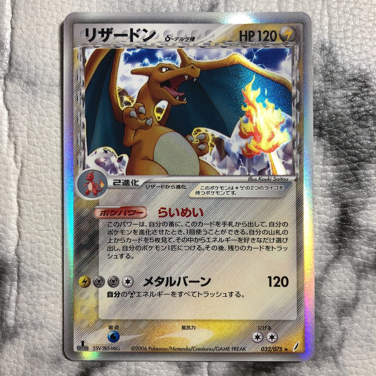 Yahoo!オークション - 【超貴重】極美品 ポケモンカード リザードン