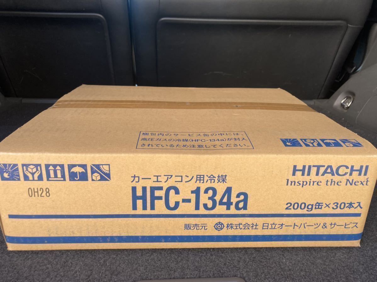 今季一番 HFC-134a HITACHI 日立 30缶セット カーエアコン用冷媒 200g 1ケース R134-200-01 クーラーガス  エアコンガス 30本