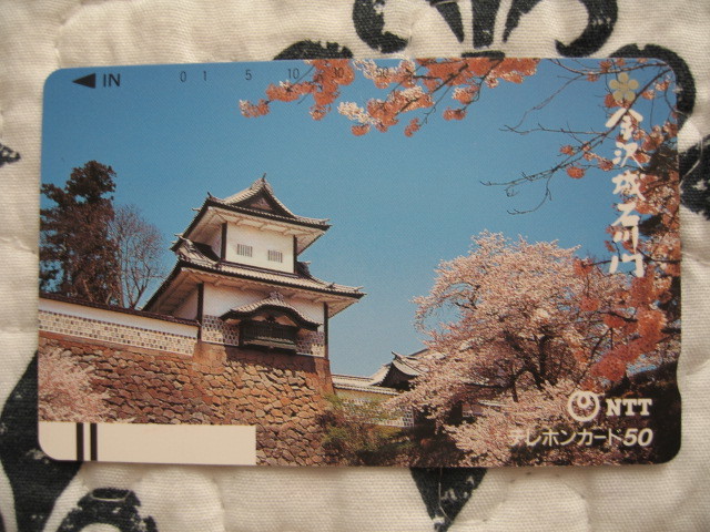 * телефонная карточка * телефонная карточка *50 частотность * не использовался * Kanazawa замок Ishikawa .* Sakura *