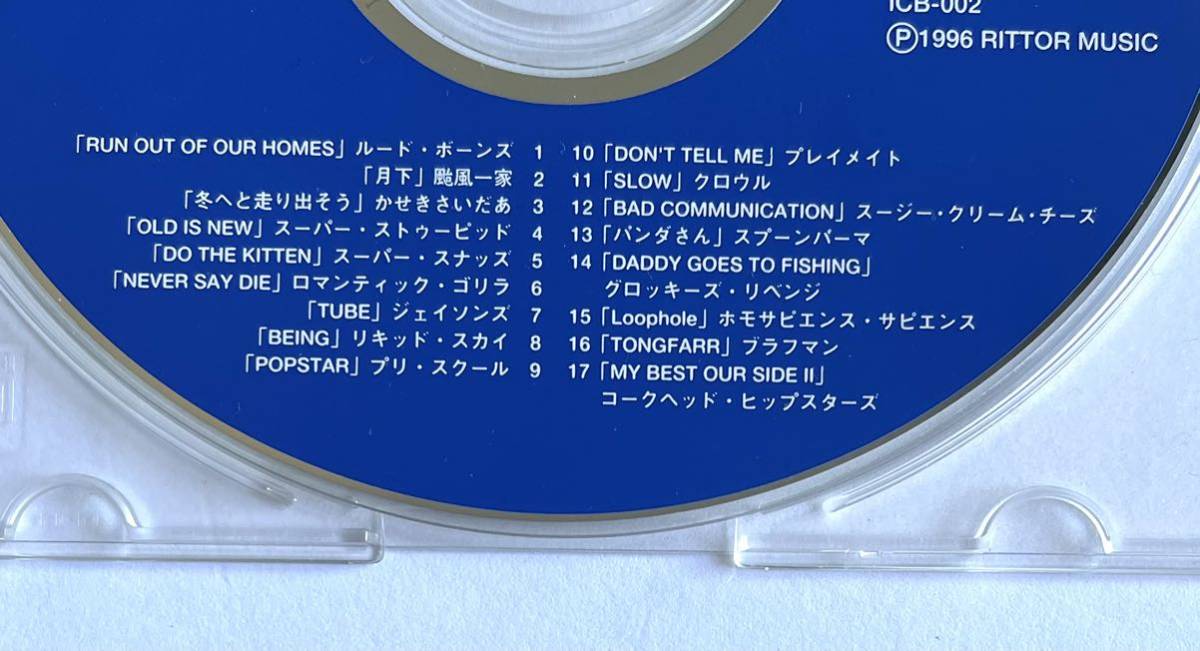 Indies CD BOOK Vol.2 インディーズ オムニバスCD 1996 かせきさいだあ プレイメイト クロウル ブラフマン 当時物_画像2