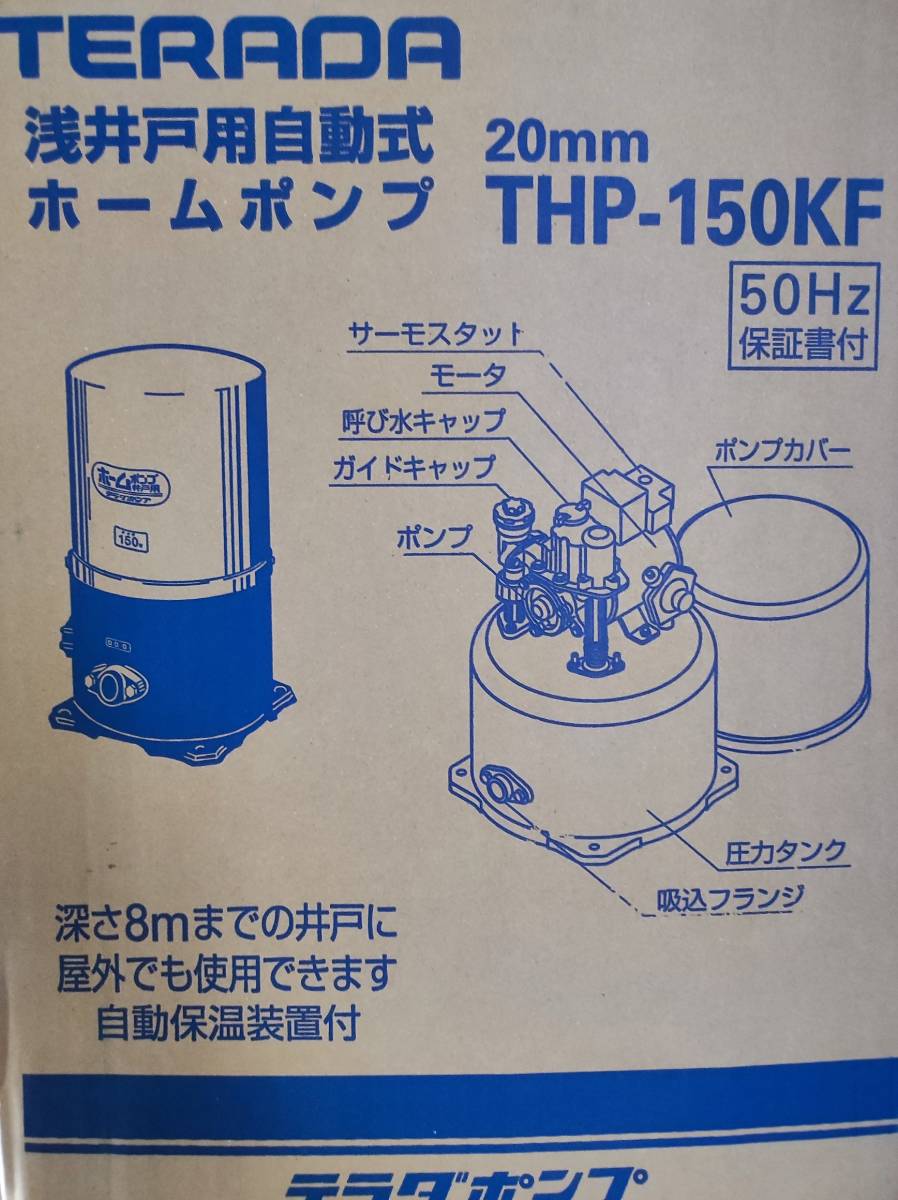 新商品!新型 ラッキー39ストア寺田ポンプ 浅井戸用ポンプ THP-250KS
