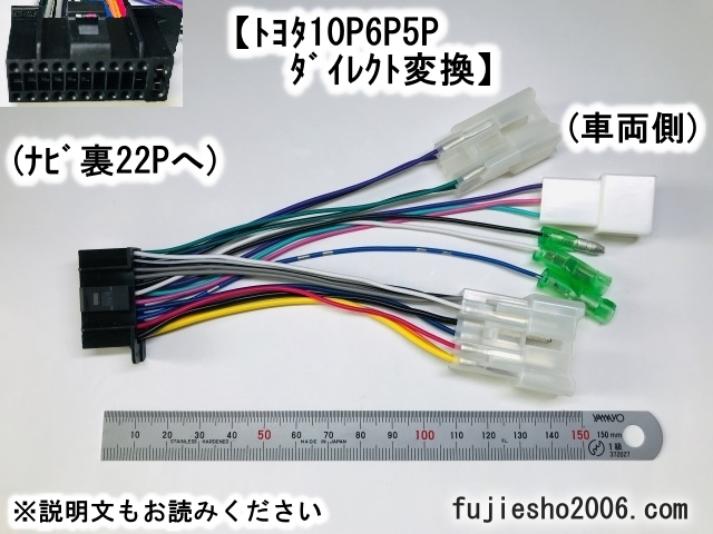 ケンウッド彩速ナビ～トヨタ/ダイハツ10P6P5P用 電源ダイレクト変換 MDV-S708L、MDV-S708W、MDV-S708他_画像1