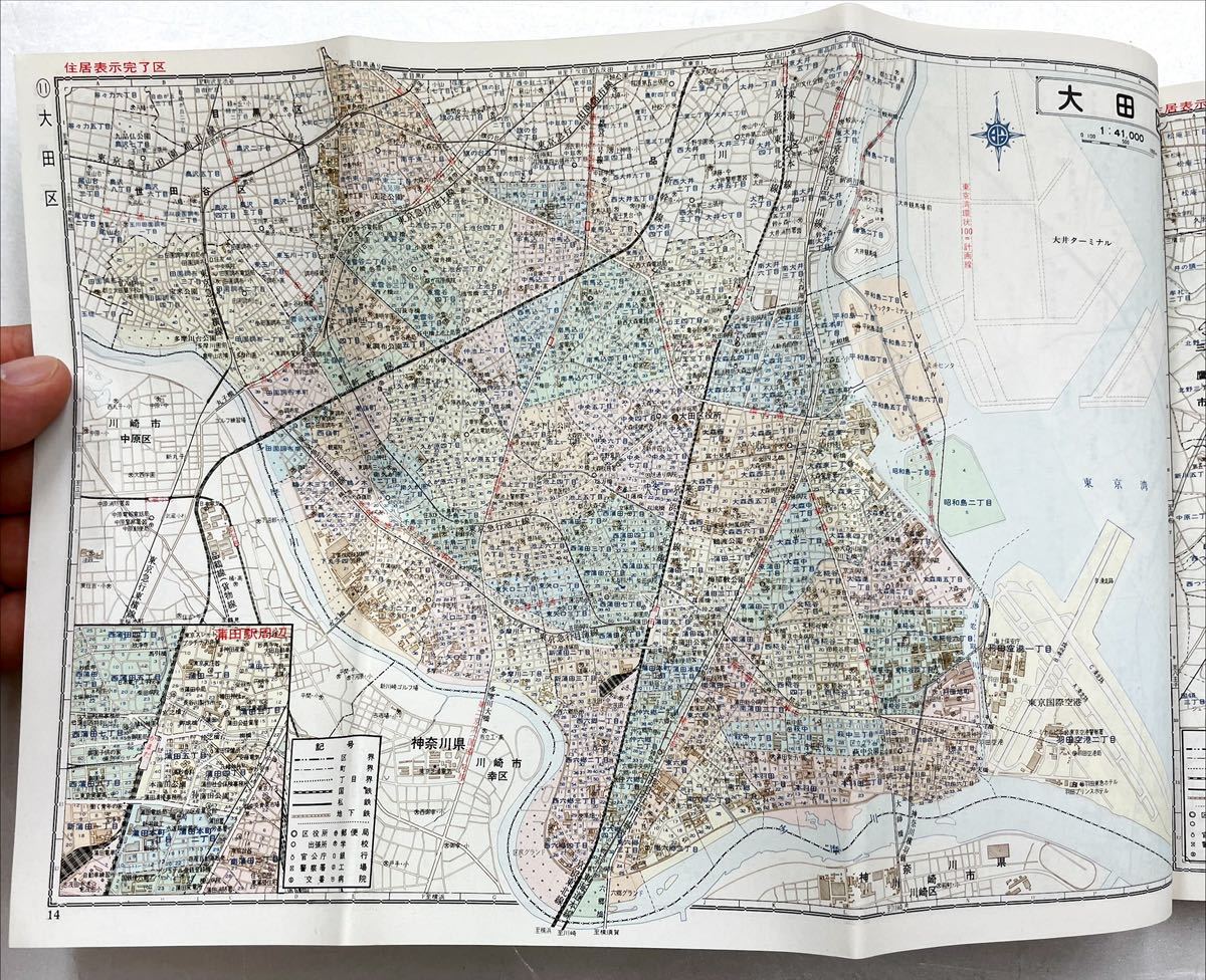 DXポケット版東京区分地図 昭和49年_画像5