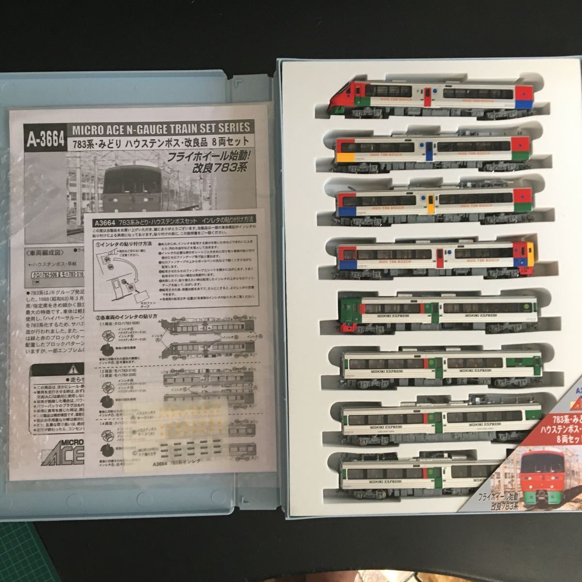 マイクロエース A3664 783系特急「みどり ハウステンボス・改良品」8両