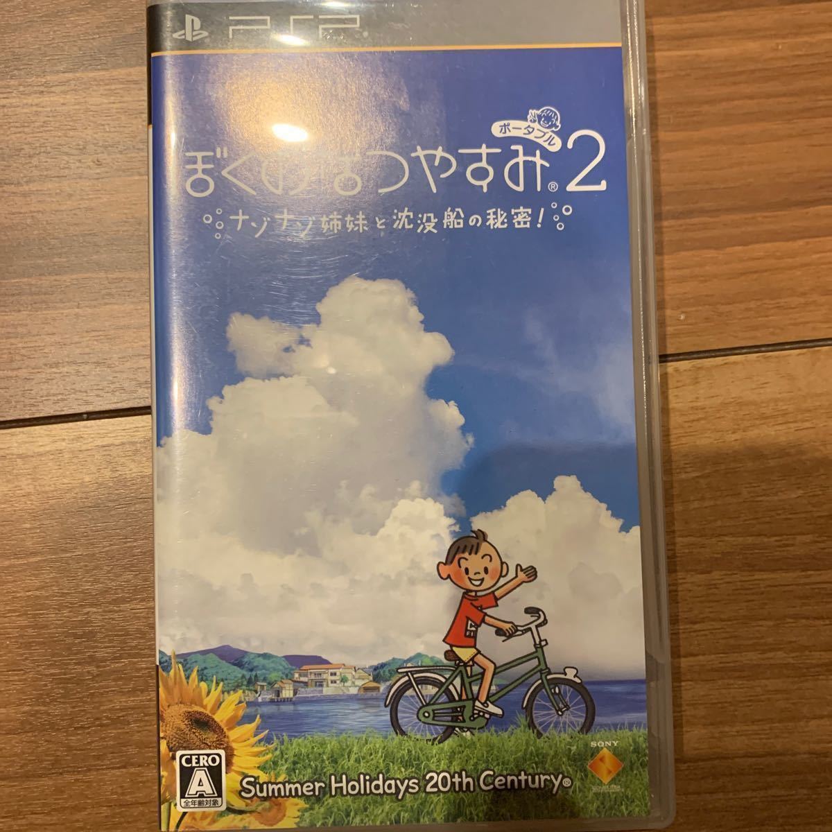 PSP 3000本体　　ぼくのなつやすみ　1.2.4セット　ファイルファンタジー