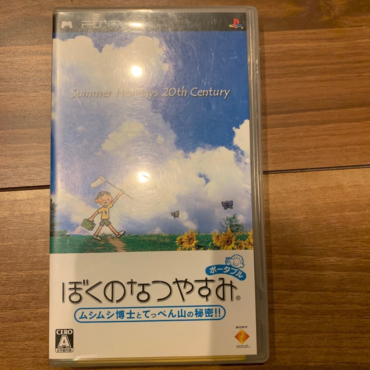 PSP 3000本体　　ぼくのなつやすみ　1.2.4セット　ファイルファンタジー