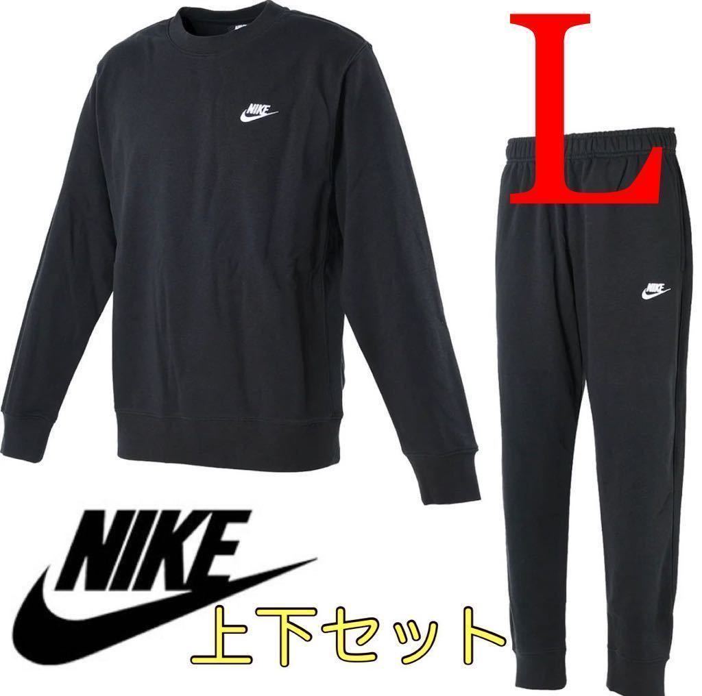 送料無料】新品◇ナイキ NIKE フレンチテリー クルーネックトレーナー