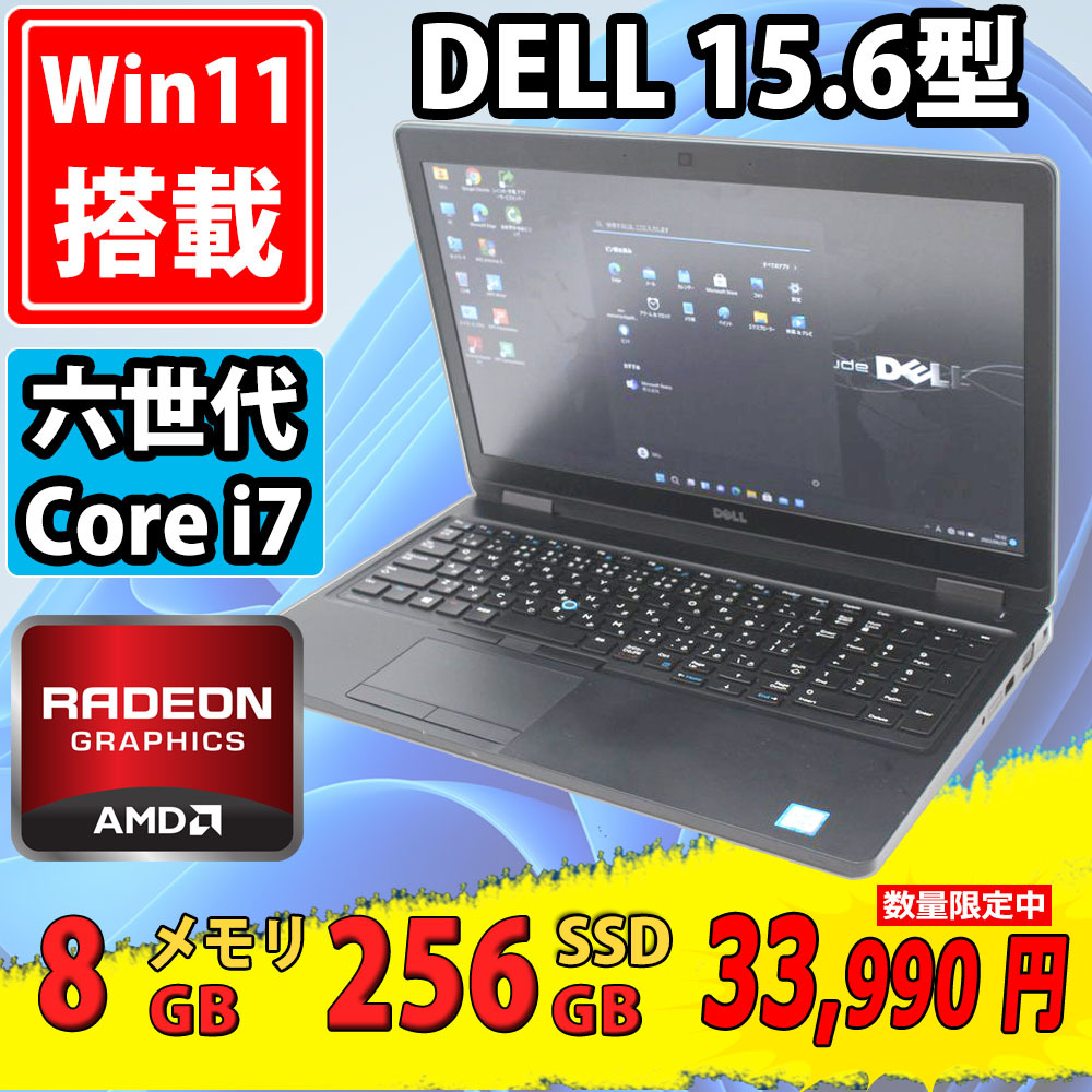 カバー】 中古訳有バッテリー欠品 15.6型フルHD DELL Latitude E5570