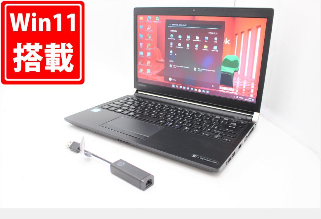 中古13.3インチTOSHIBA dynabook R73D Windows11 六世代i5-6200U 8GB