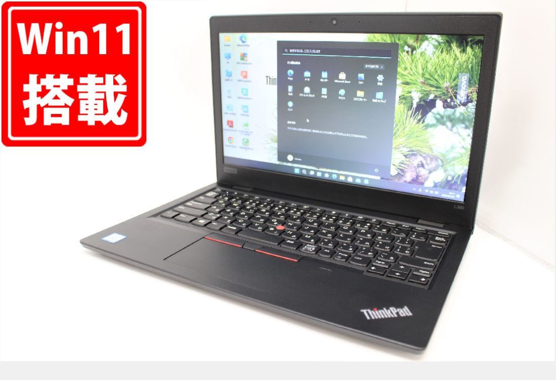 在庫あり】 L380 ThinkPad Lenovo 13.3インチ 中古 即日発送 Windows11