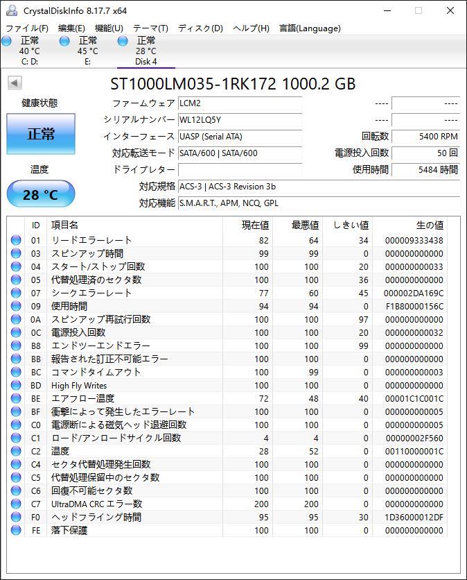 SEGATE HDD 1TB 2.5インチ　正常