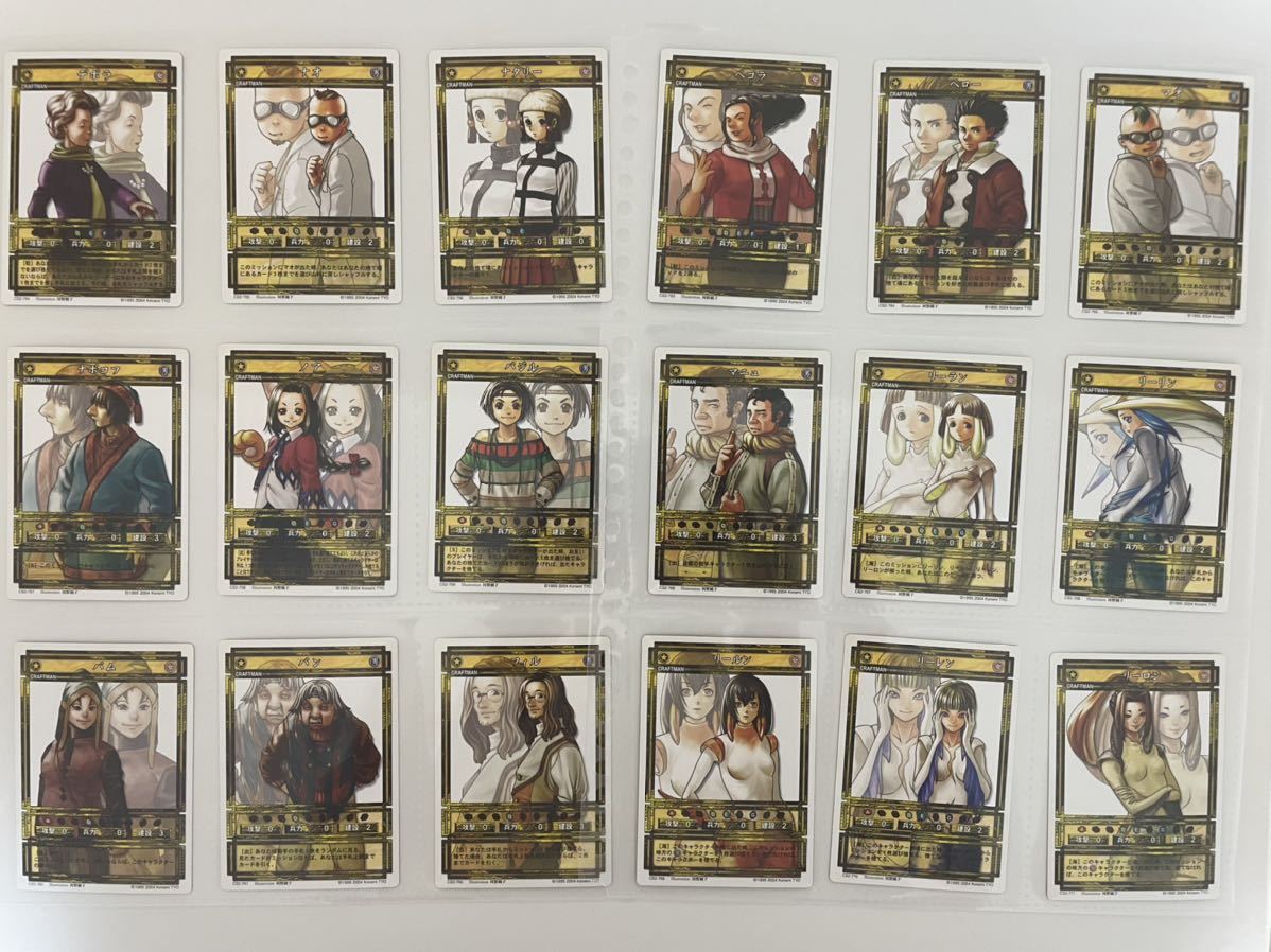 幻想水滸伝カードストーリーズ第二章Vol.4 ノーマルカード 幻想水滸伝カードストーリーズ第二章Vol.4 ノーマルカード
