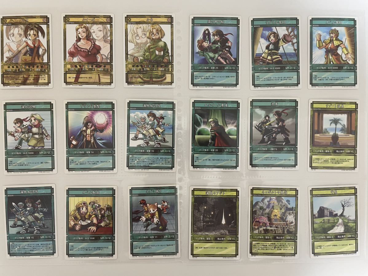 幻想水滸伝カードストーリーズ第二章Vol.4 ノーマルカード 幻想水滸伝カードストーリーズ第二章Vol.4 ノーマルカード