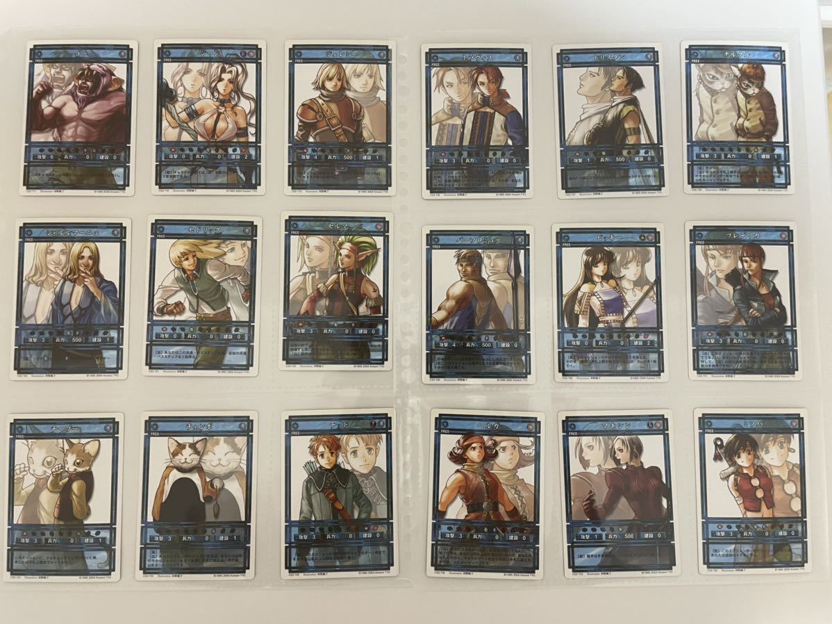 幻想水滸伝カードストーリーズ第二章Vol.4 ノーマルカード 幻想水滸伝カードストーリーズ第二章Vol.4 ノーマルカード