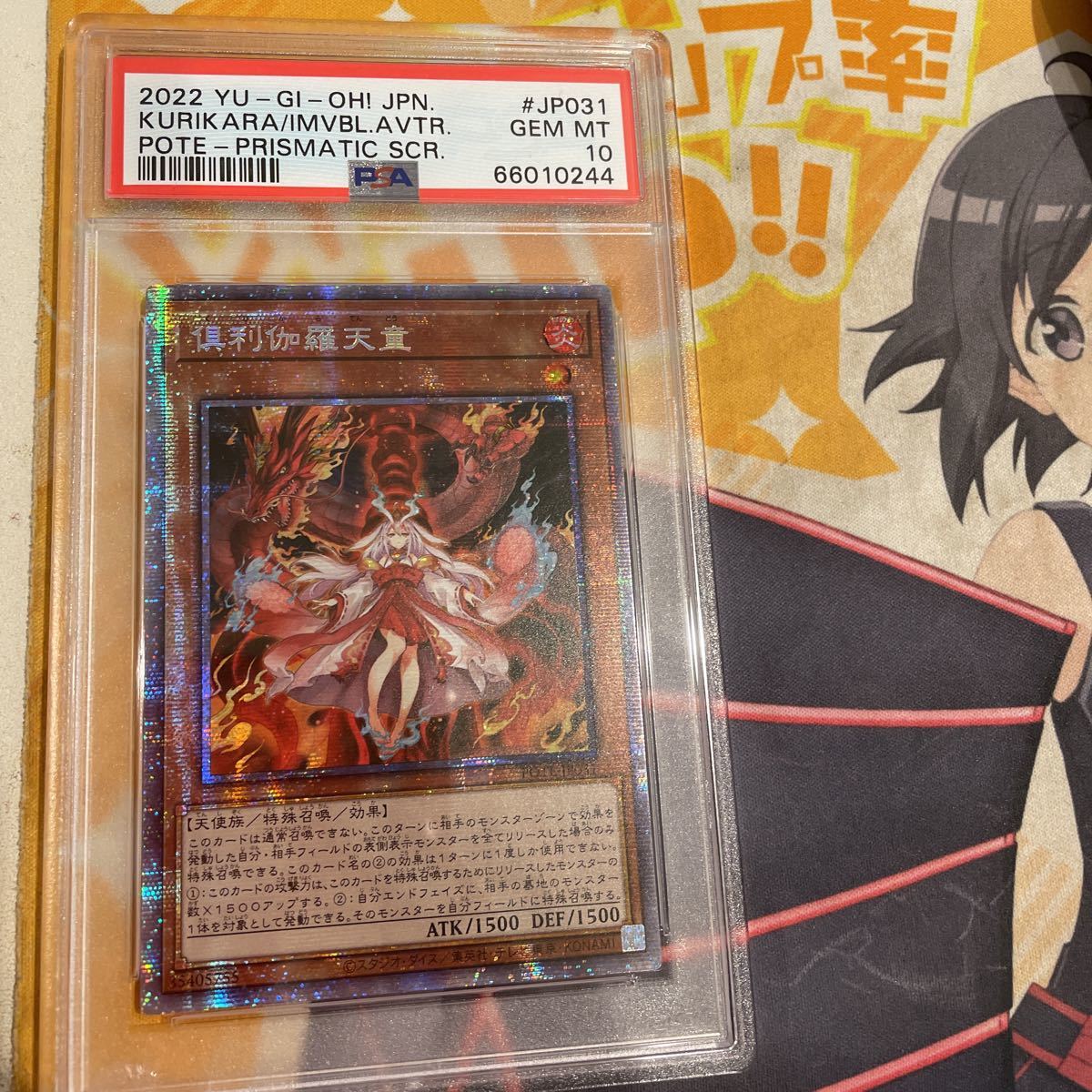 遊戯王 倶利伽羅天童 プリズマティック アジア PSA10 - www