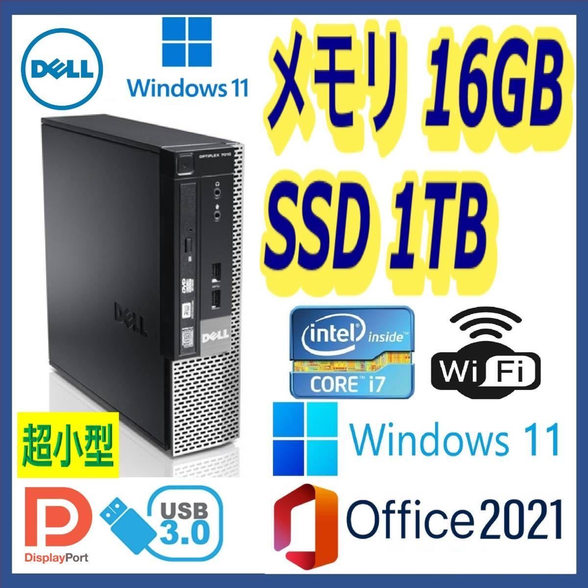 超特別版 全OS認証済み 5画面 新品SSD240＋2TB／Office2021-