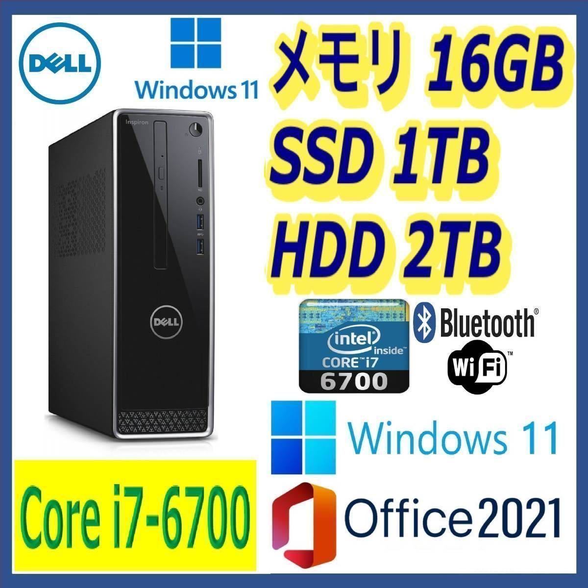 卸直営 爆速Core i7 驚異のメモリ16GB 新品512GB Windows11 uaid.nl