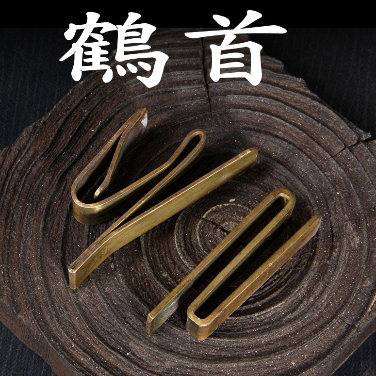 鶴首 真鍮製 前立て 前立 金具 部品 兜 等身大 甲冑 鎧 兜 胴 面頬 定期お届け便 鎧兜武具甲冑24間筋兜 天衝前立て付属 金属工芸