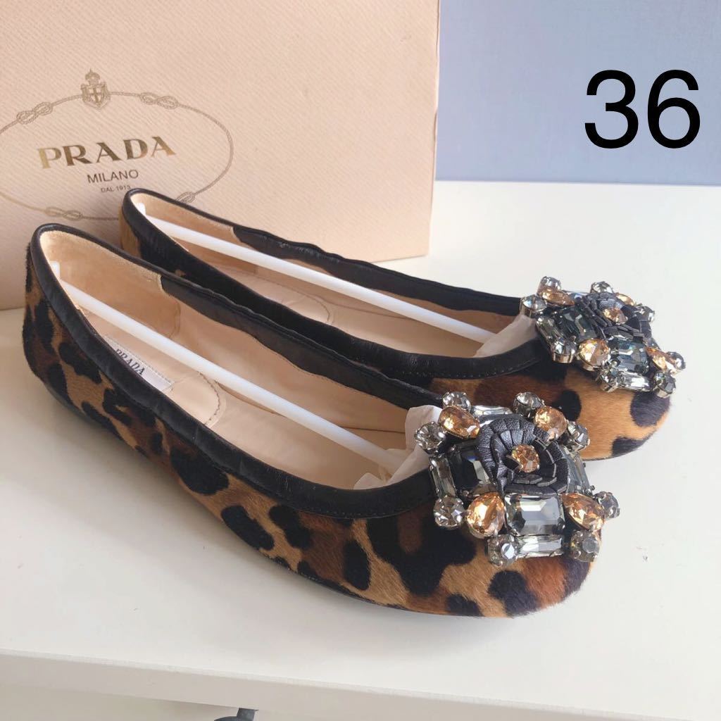 注目 美品PRADA☆ハラコ ビジュー ヒョウ プラダ フラットパンプス36