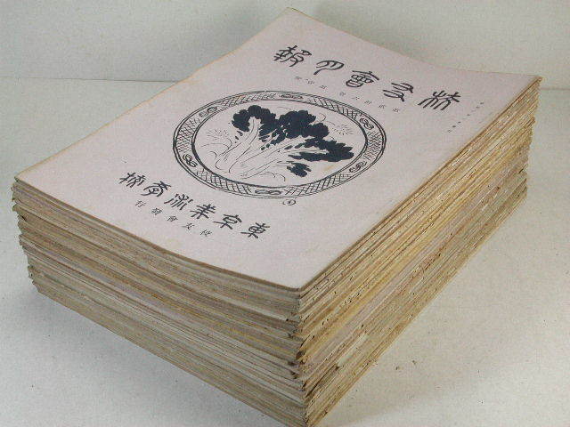 吉 404 ) 東京美術学校 校友会月報 41冊 不揃い ( 昭和2年6月～昭和8年3月、第26巻1号～第31巻7号 )