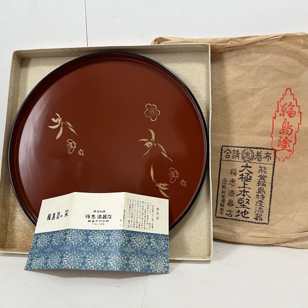 輪島塗 太極上本堅地 稲忠漆器店 丸盆 (検索) 輪島漆器 蒔絵 沈金 花柄