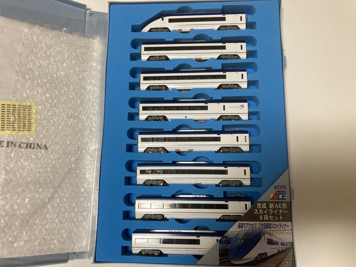 マイクロエース Nゲージ 京成スカイライナー 新AE形 8両セット A-7370