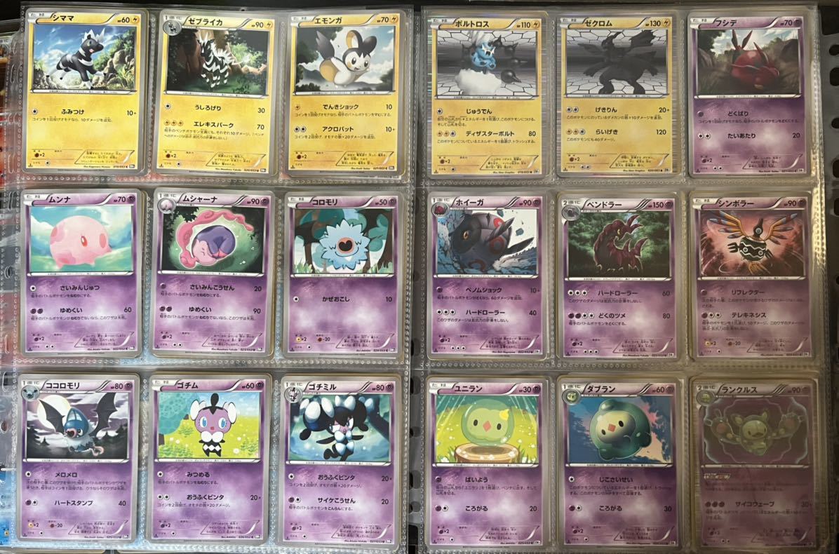 ポケモンカード BW まとめ売り ブラックコレクション ホワイト