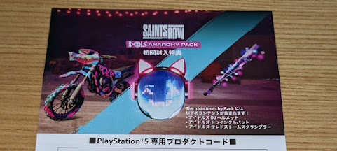 PS5 Saints Row セインツロウ 初回封入特典 DLC Idols Anarchy Pack コード通知のみ [8]_画像1