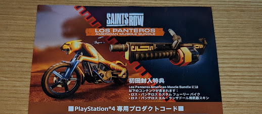 PS4 Saints Row セインツロウ 初回封入特典 DLC Los Panteros American Muscle Bundle コード通知のみ_画像1