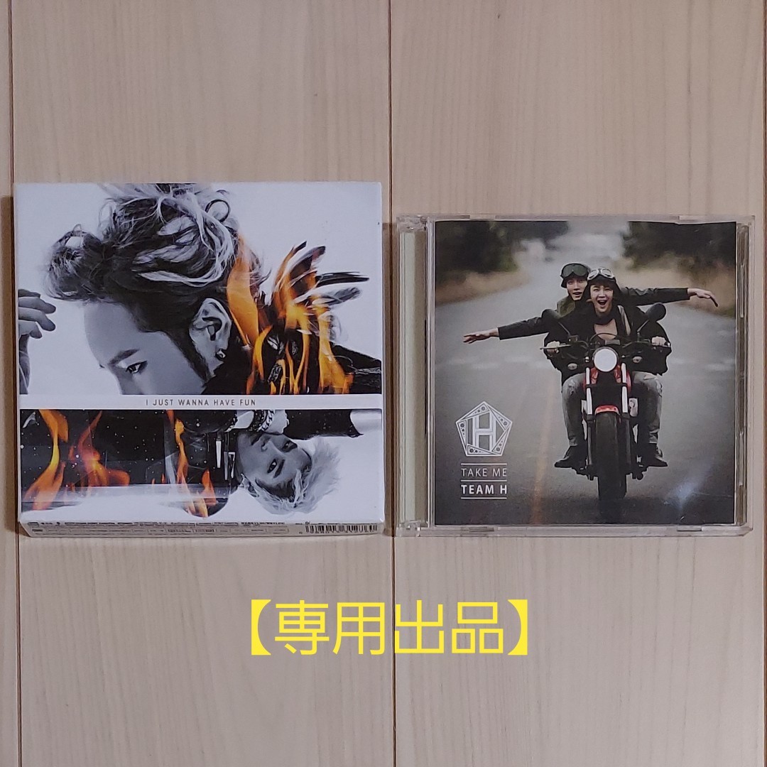 【専用出品】TEAM H　I JUST WANNA HAVE FUN CD+DVD　TEAMH　TAKE ME　セット