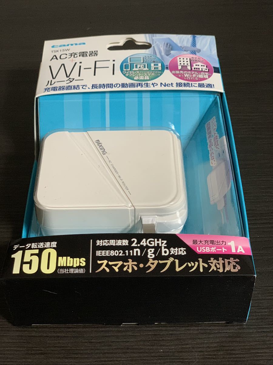 ■1円スタート■AC充電器 ■Wi-Fiルーター ■無線LAN ■ビジネス_画像1