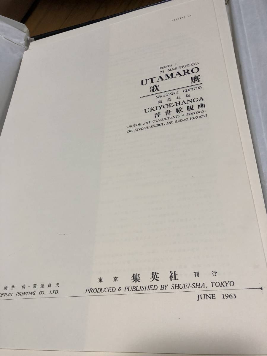 集英社版 浮世絵版画 歌麿 北斎 2点 / 大型 1963年発行 / 葛飾北斎 喜多川歌麿 /浮世絵|Yahoo!フリマ(旧PayPayフリマ) 集英社版 浮世絵版画 歌麿 北斎 2点 / 大型 1963年発行 / 葛飾北斎 喜多川歌麿 /浮世絵|Yahoo!フリマ(旧PayPayフリマ)